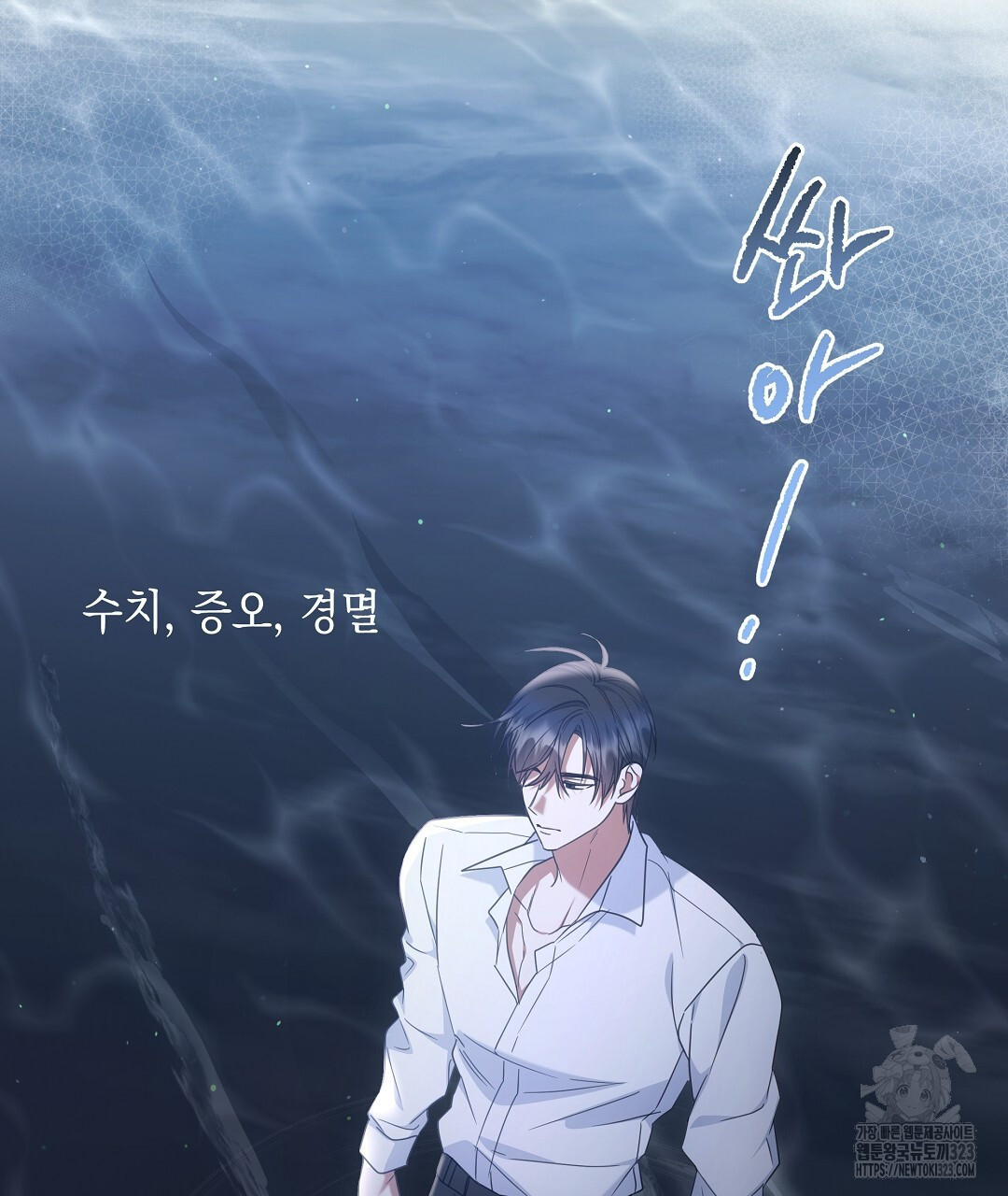 부서진 것들을 위하여 25화 14