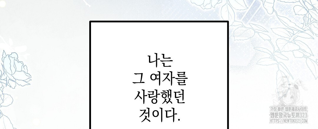 부서진 것들을 위하여 25화 21