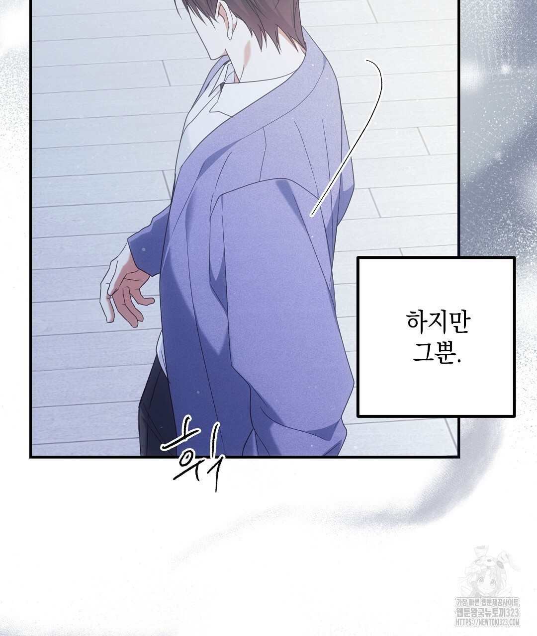 부서진 것들을 위하여 25화 23