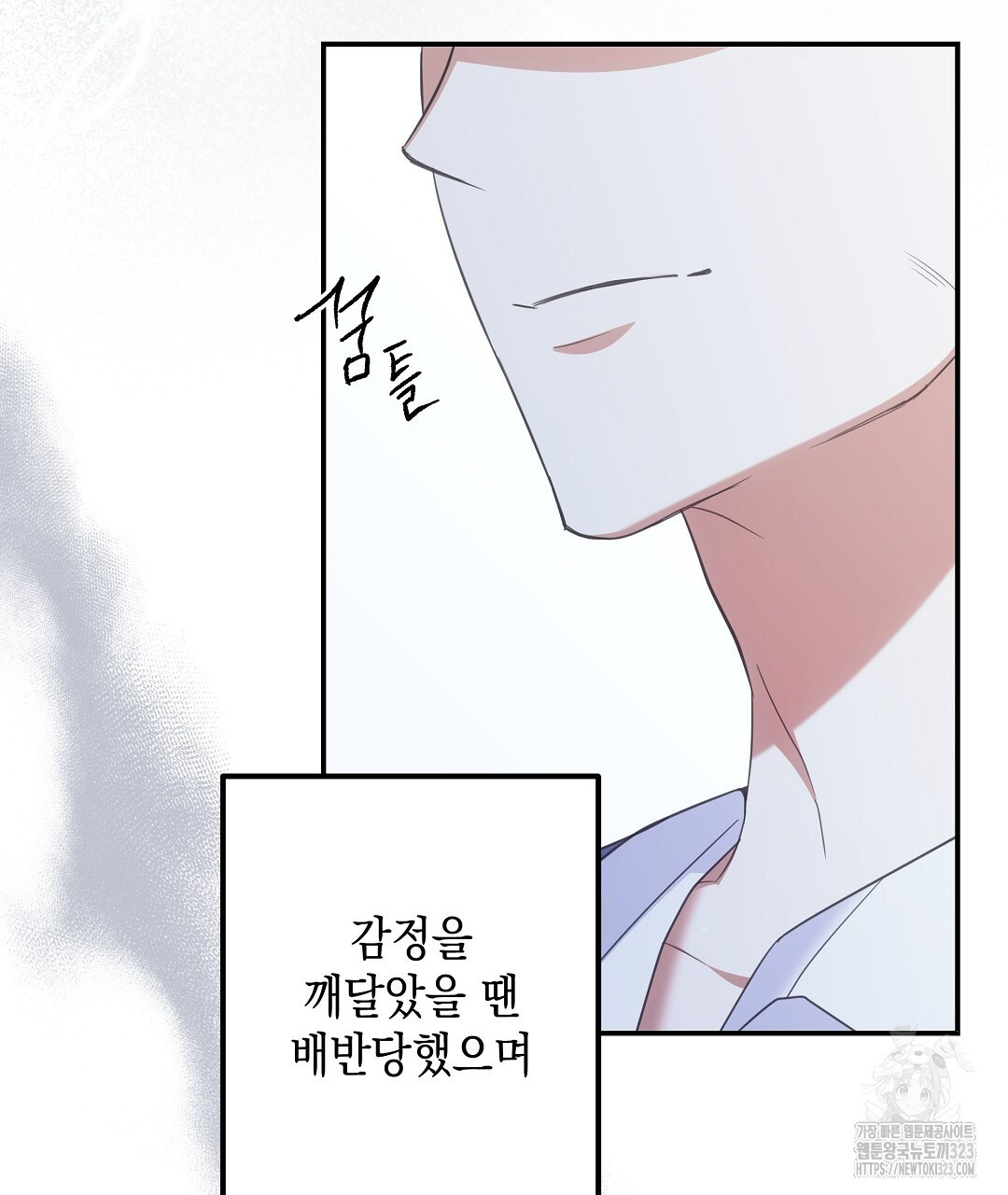 부서진 것들을 위하여 25화 25