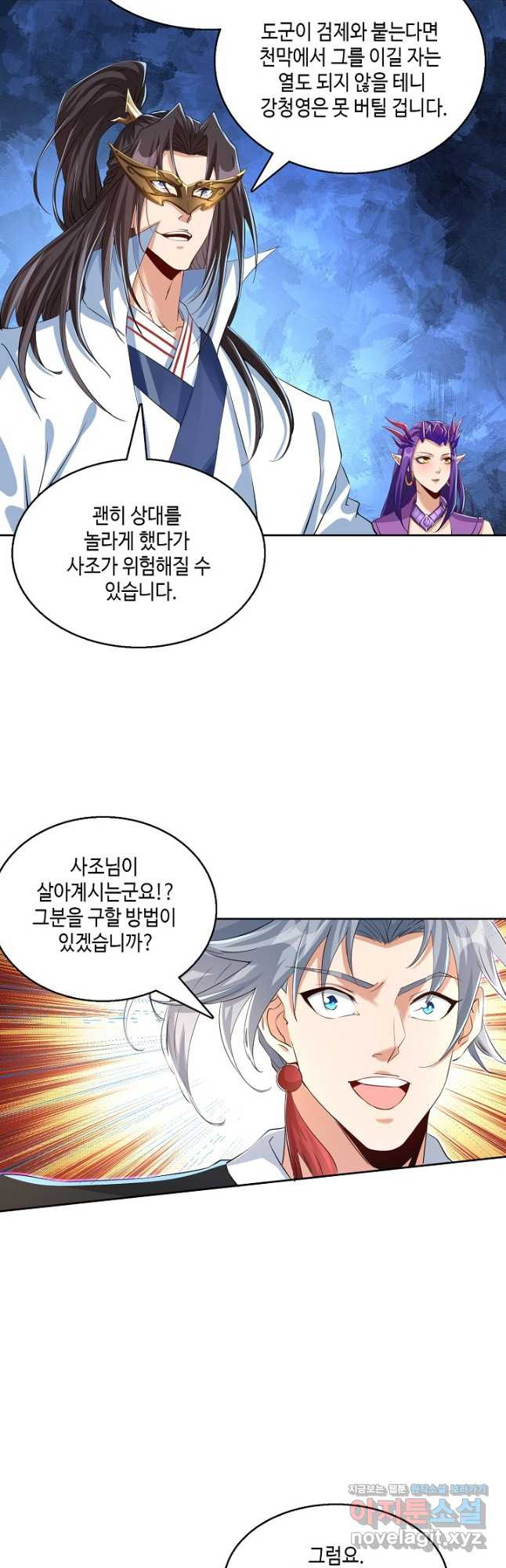 10만 년째 오늘을 살던 놈 215화 2