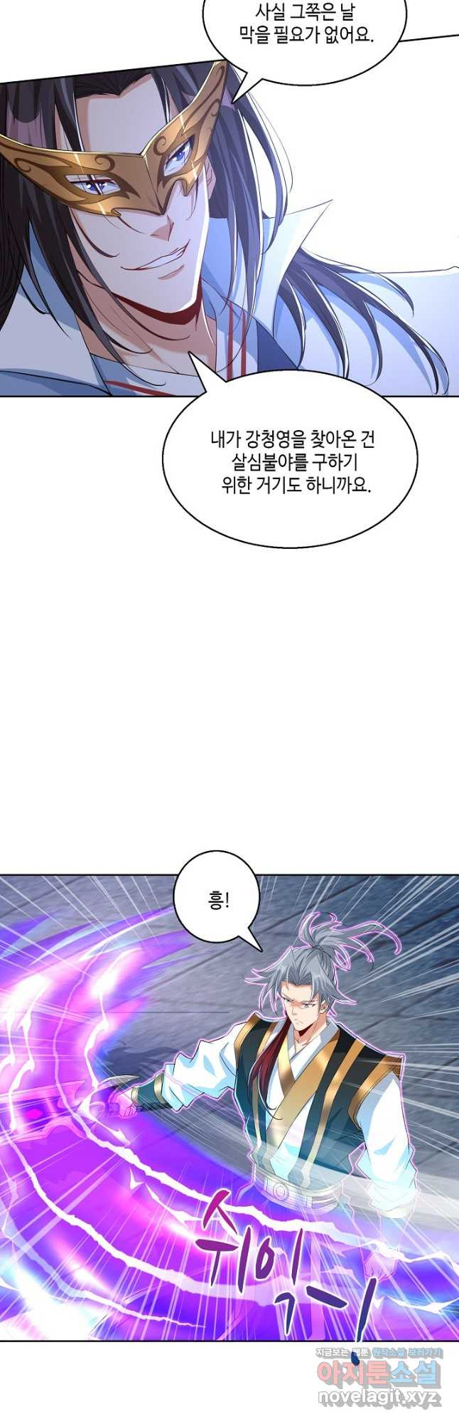10만 년째 오늘을 살던 놈 215화 3