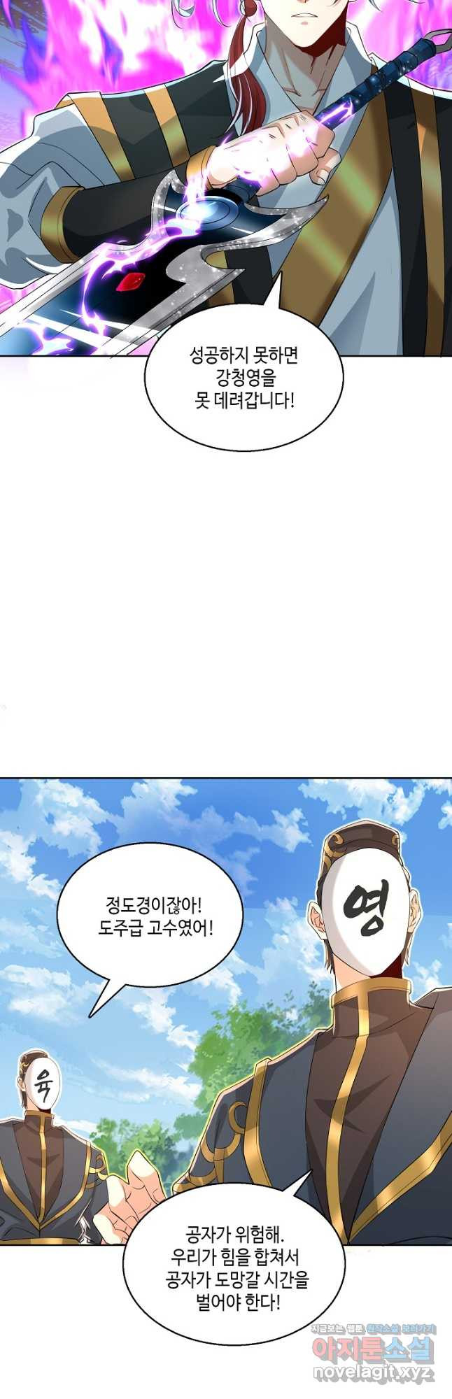10만 년째 오늘을 살던 놈 215화 5