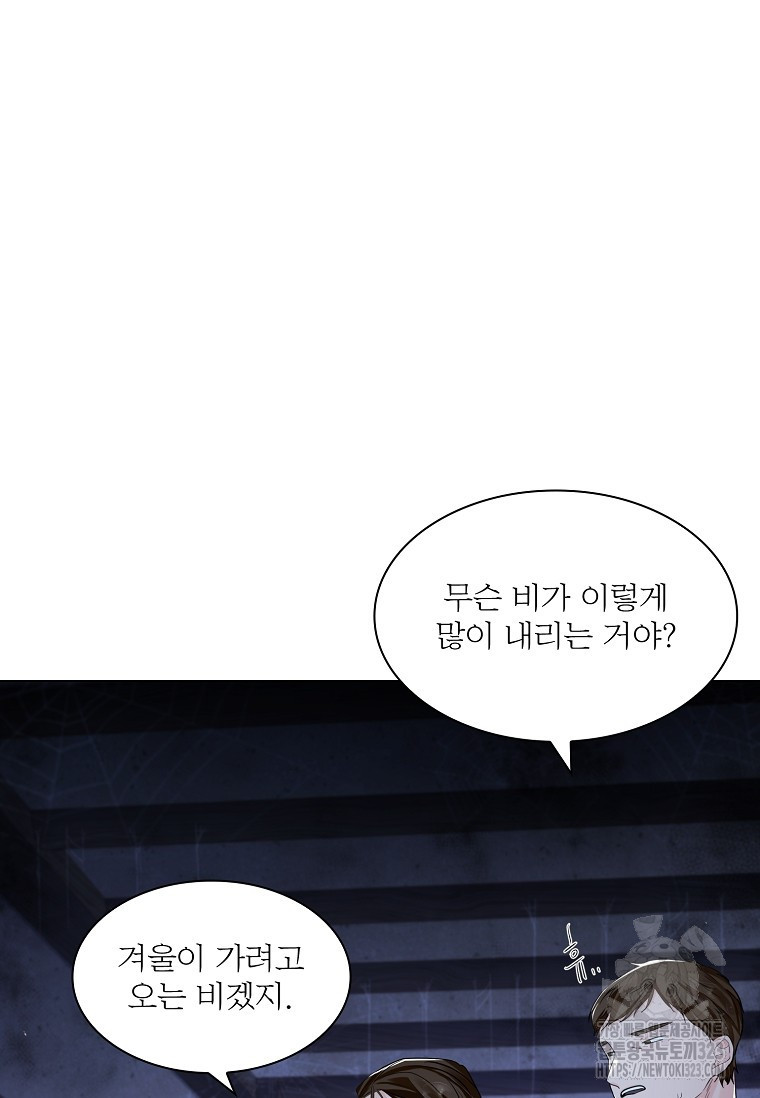 종이꽃 72화 11