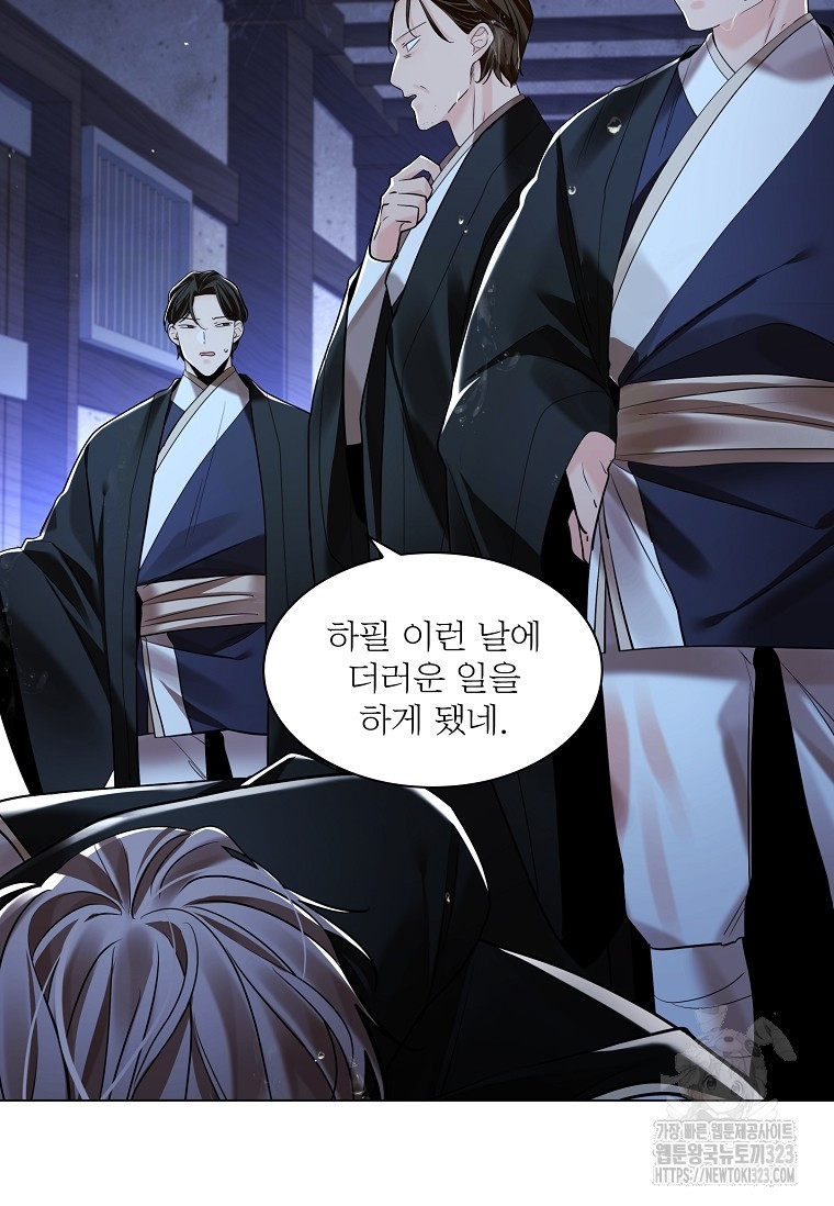 종이꽃 72화 12