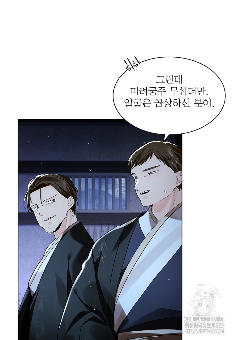 종이꽃 72화 13