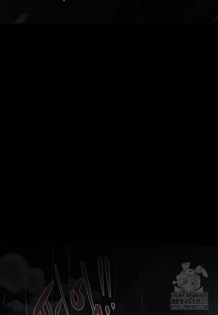 종이꽃 72화 16