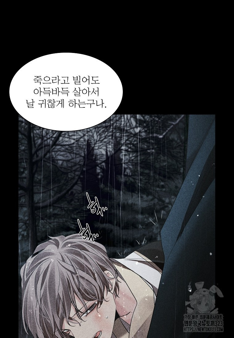 종이꽃 72화 24
