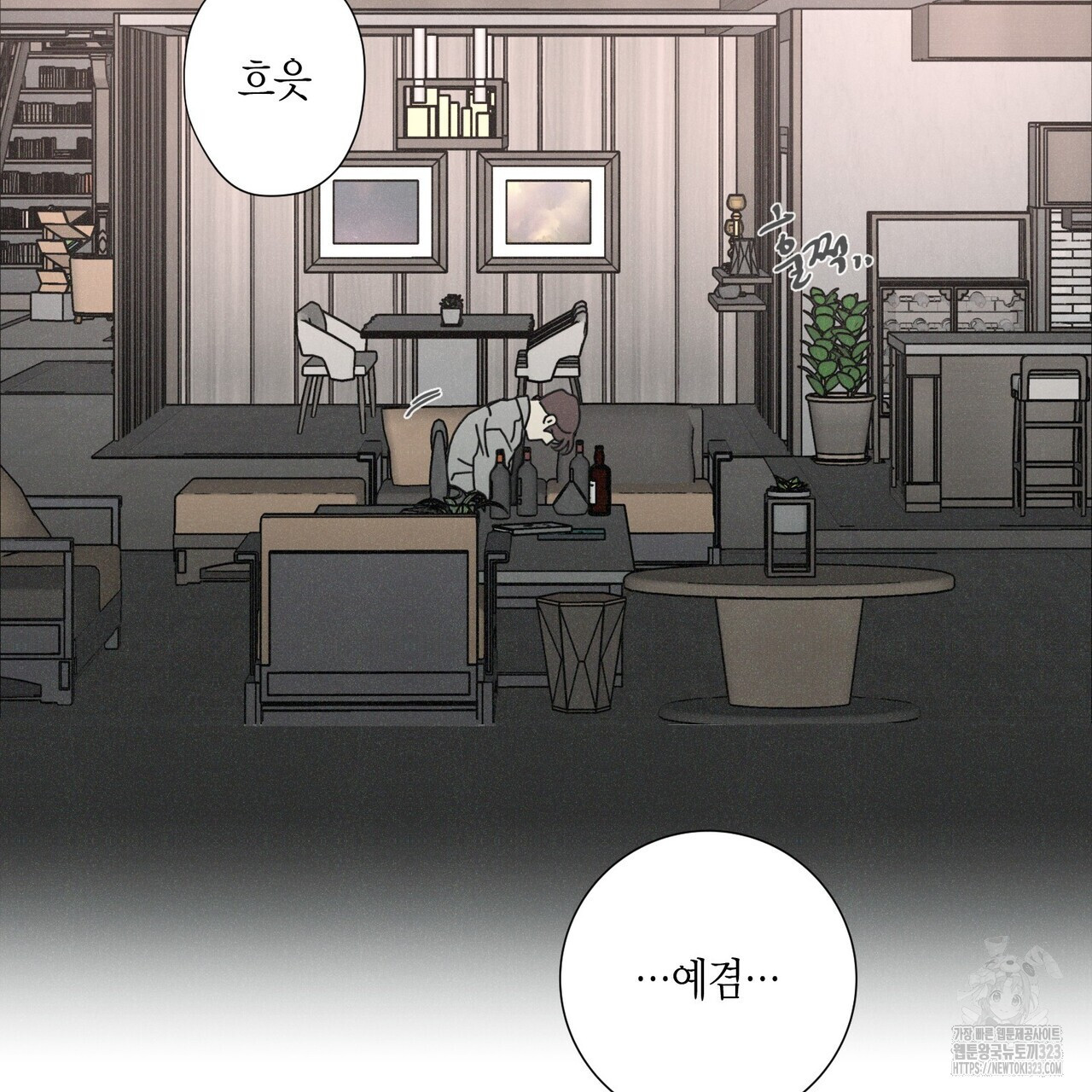 Love Sick Dog (러브 시크 독) 48화 2