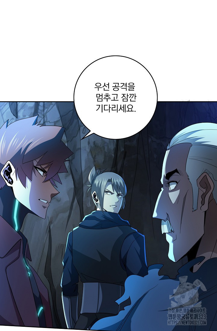 나홀로 무한 전직 59화 3