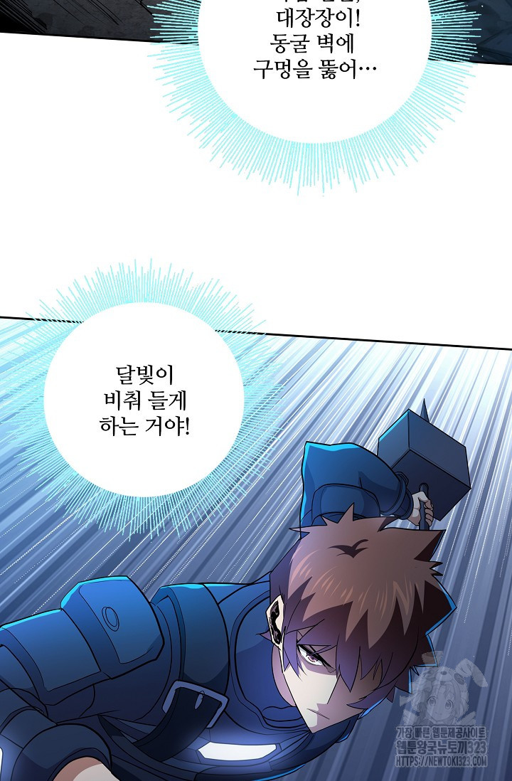 나홀로 무한 전직 59화 8