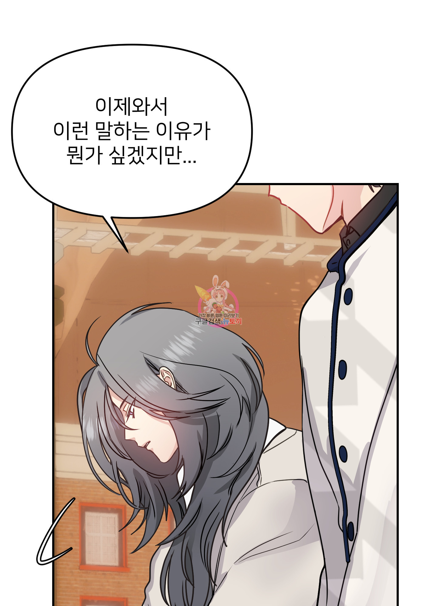 아이만 주세요 30화 1