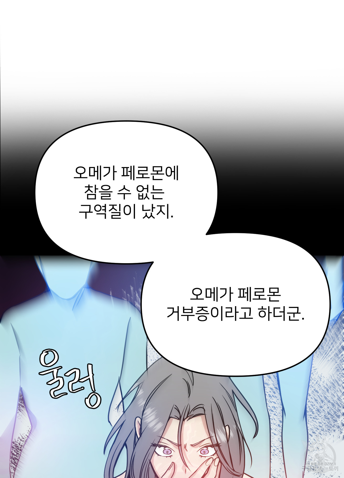 아이만 주세요 30화 5