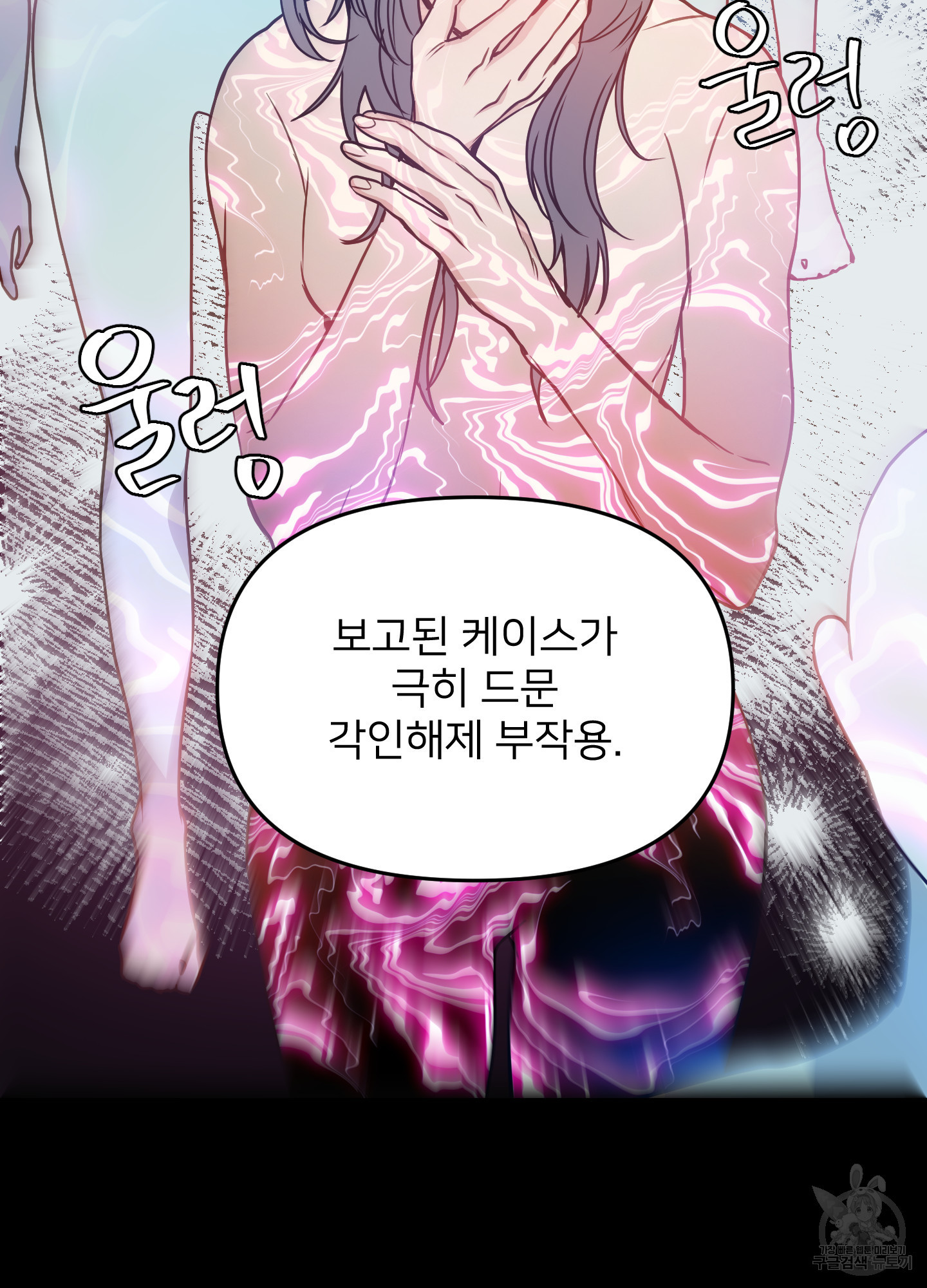 아이만 주세요 30화 6