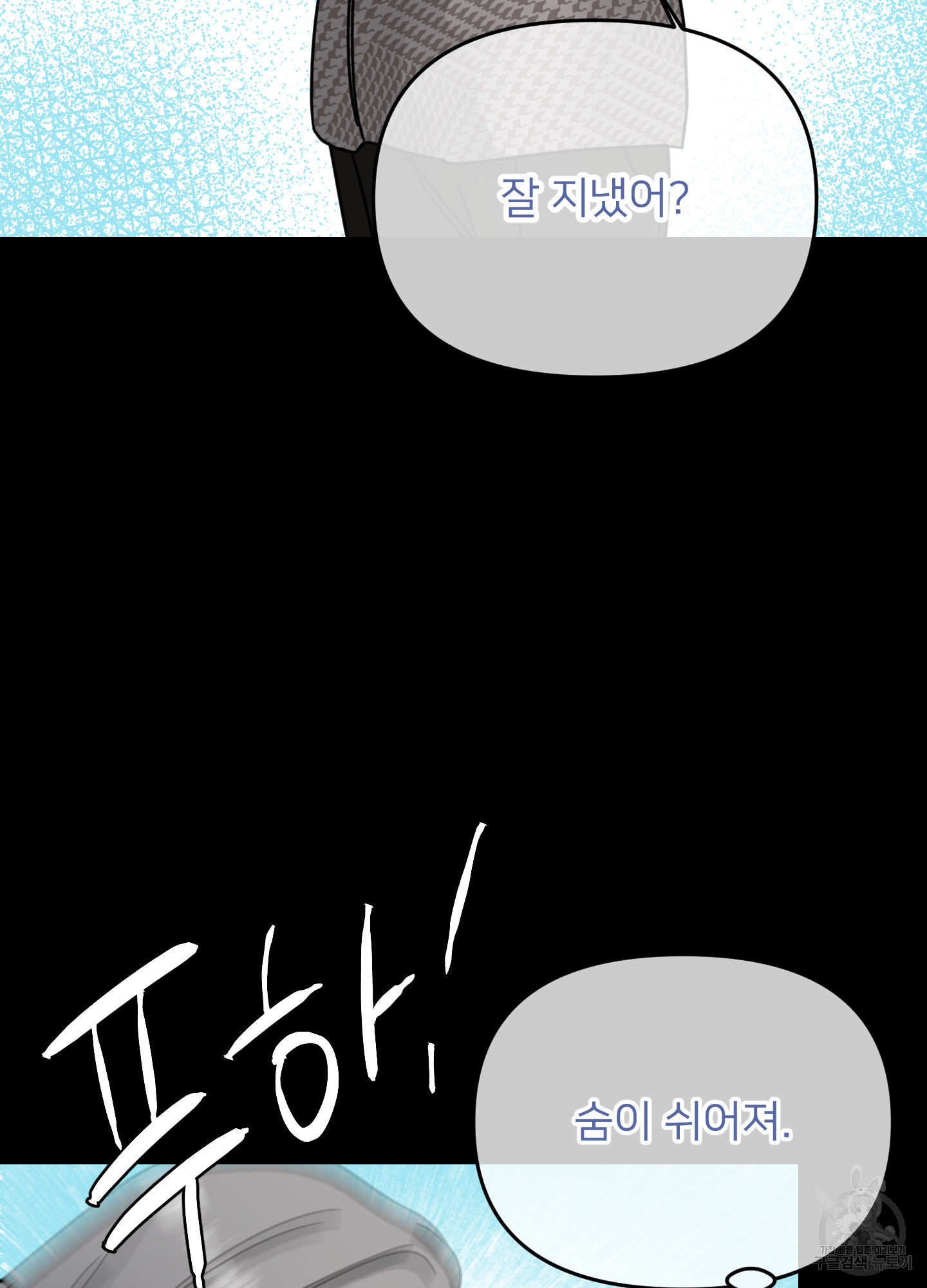아이만 주세요 30화 14