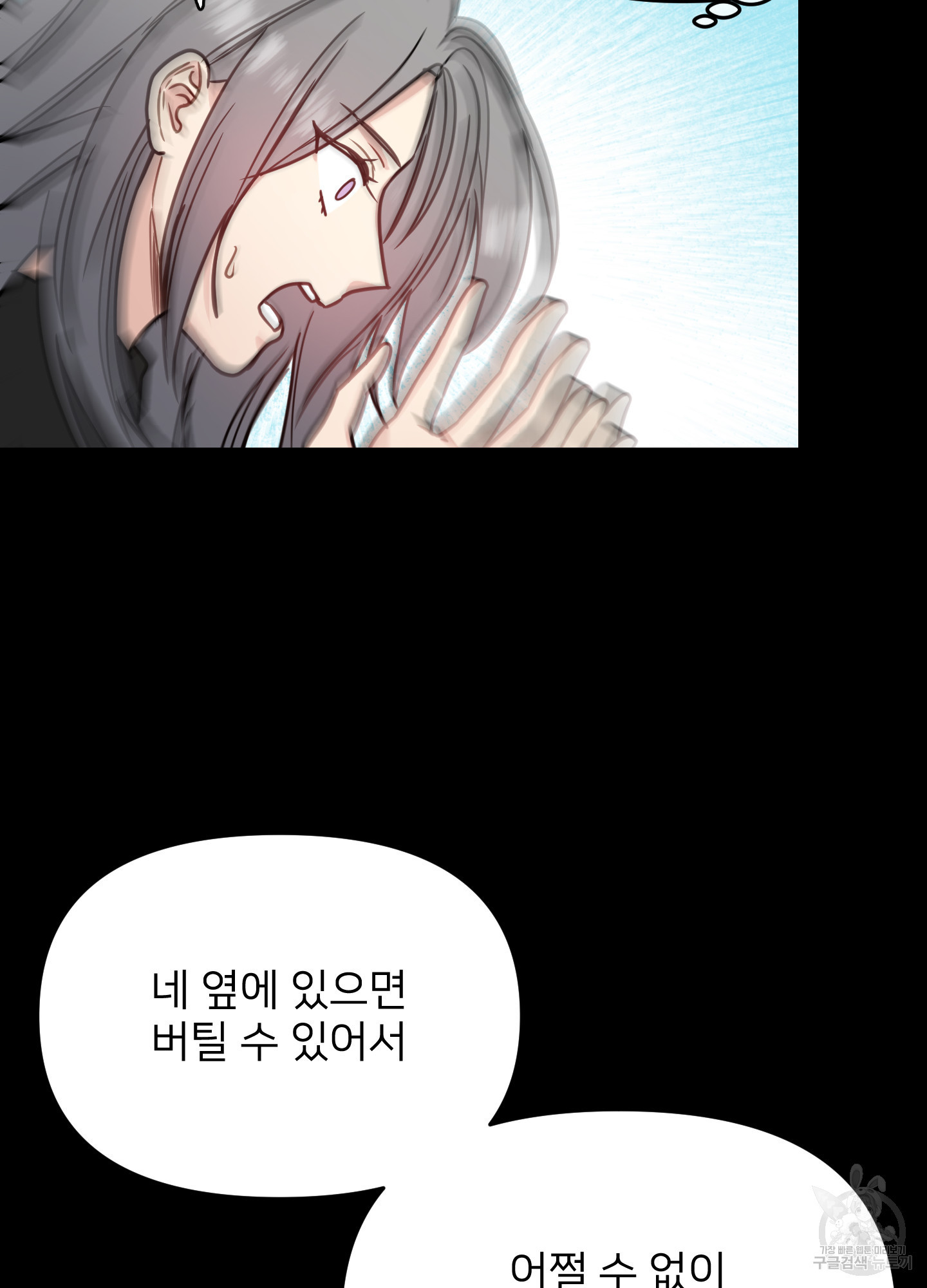 아이만 주세요 30화 15