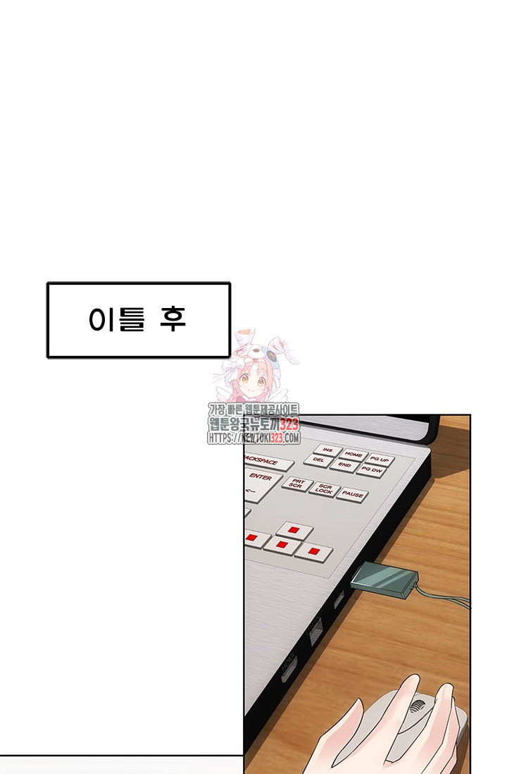 나홀로 초능력자 51화 1