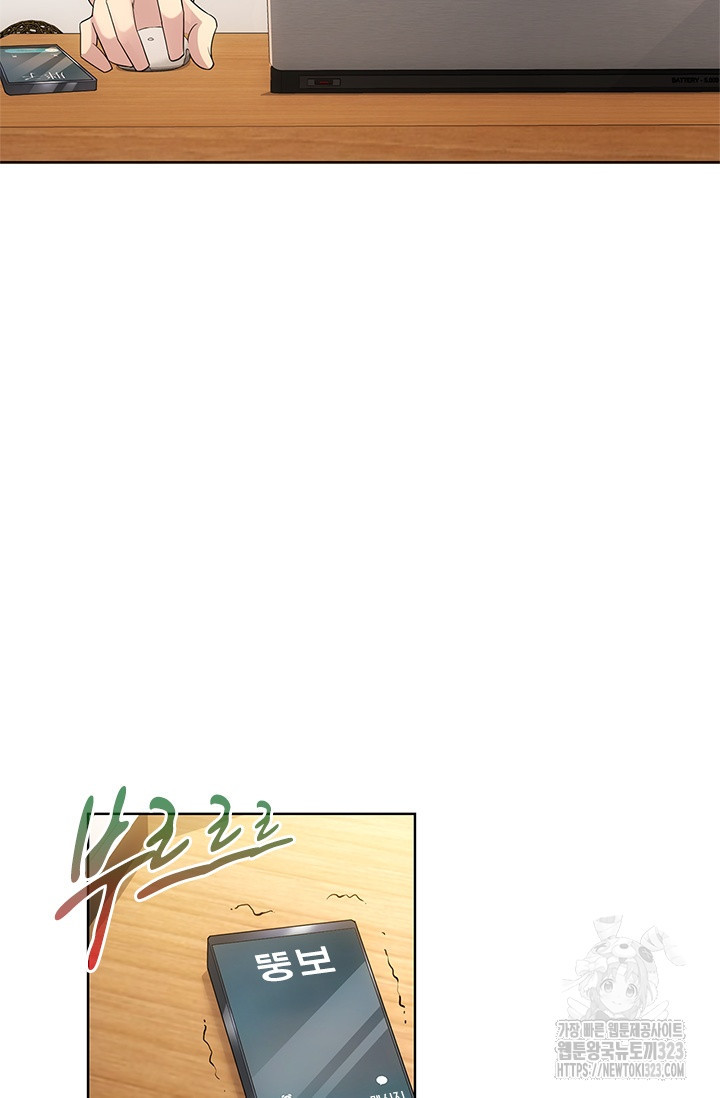 나홀로 초능력자 51화 3