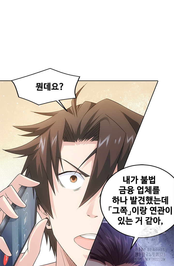 나홀로 초능력자 51화 5