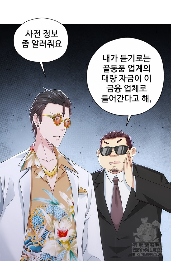 나홀로 초능력자 51화 11