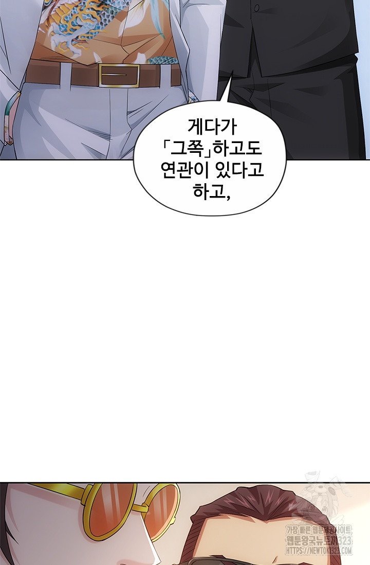 나홀로 초능력자 51화 12