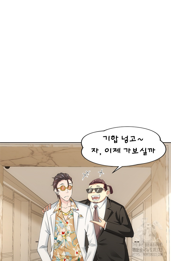 나홀로 초능력자 51화 16