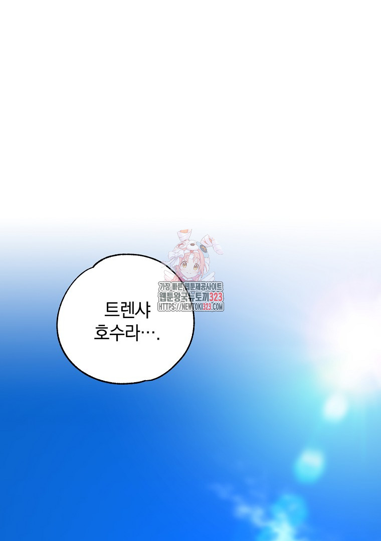 악마의 주머니를 털어라 8화 1