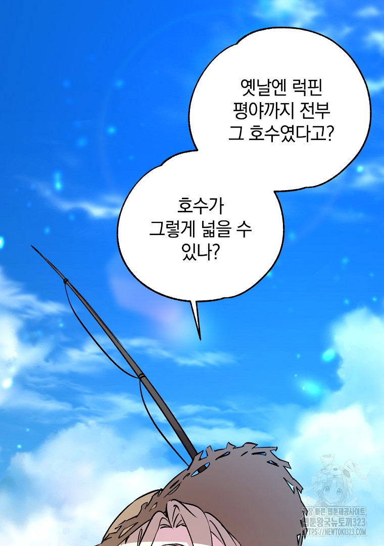 악마의 주머니를 털어라 8화 2