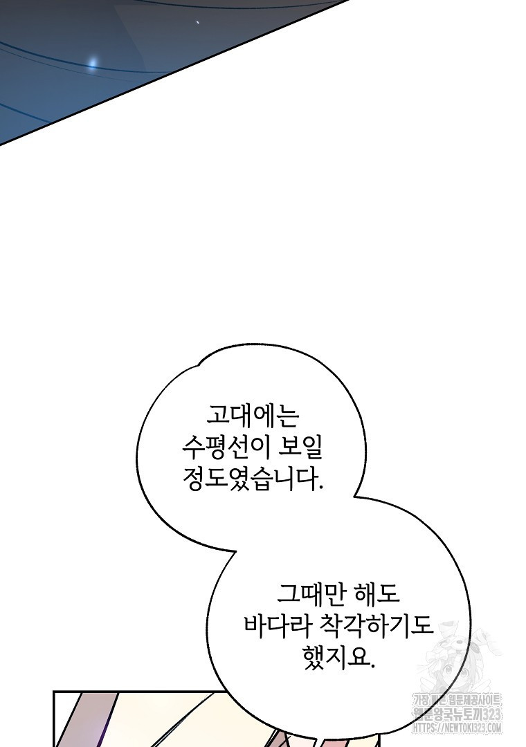 악마의 주머니를 털어라 8화 4