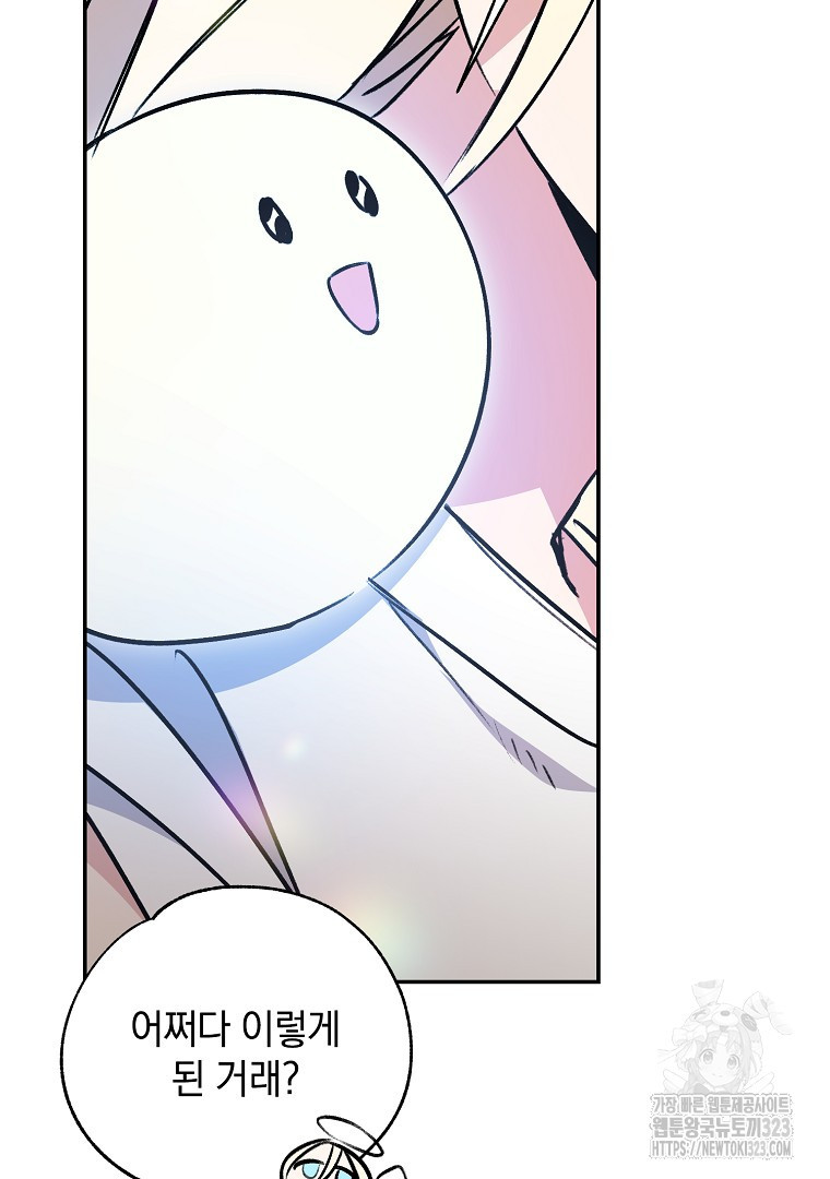 악마의 주머니를 털어라 8화 5