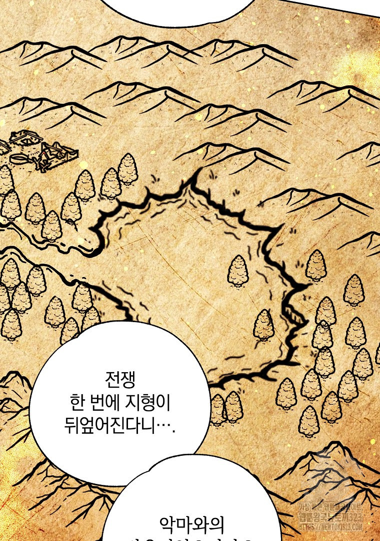 악마의 주머니를 털어라 8화 7