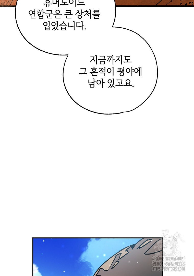 악마의 주머니를 털어라 8화 10