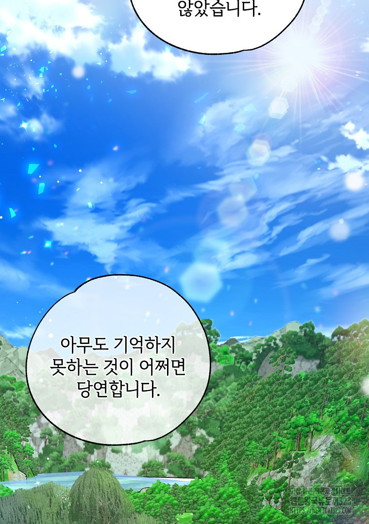 악마의 주머니를 털어라 8화 12