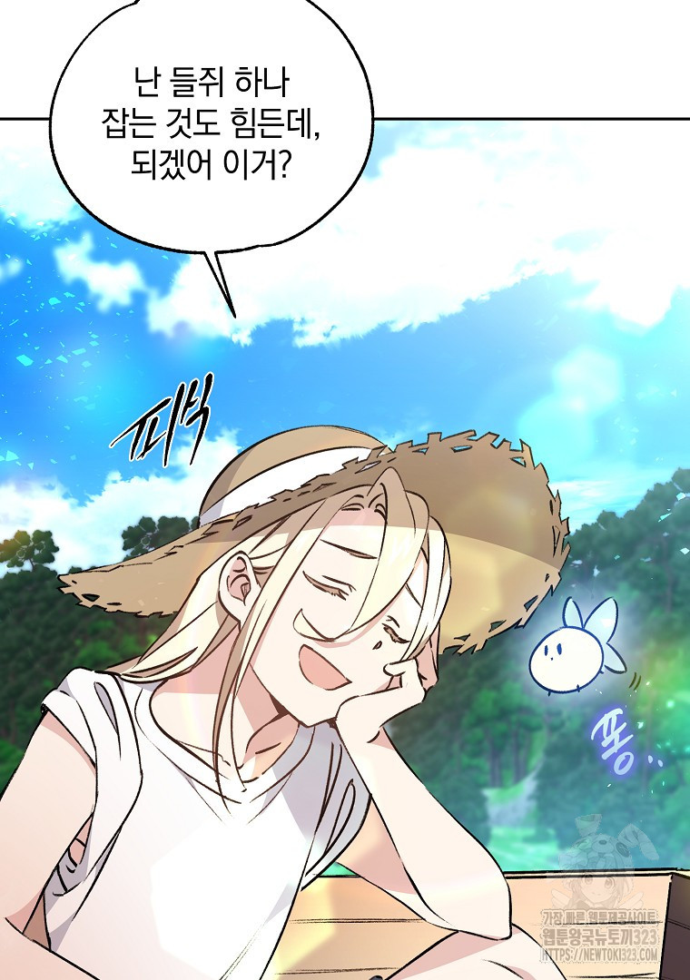 악마의 주머니를 털어라 8화 15