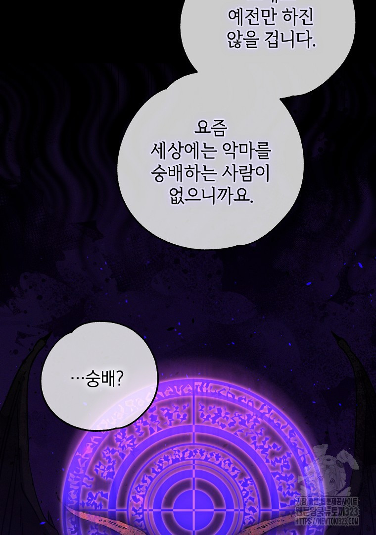 악마의 주머니를 털어라 8화 17