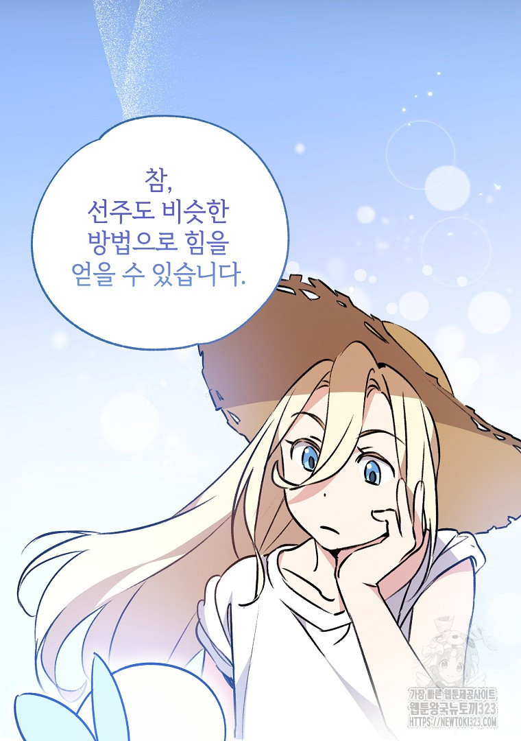 악마의 주머니를 털어라 8화 20