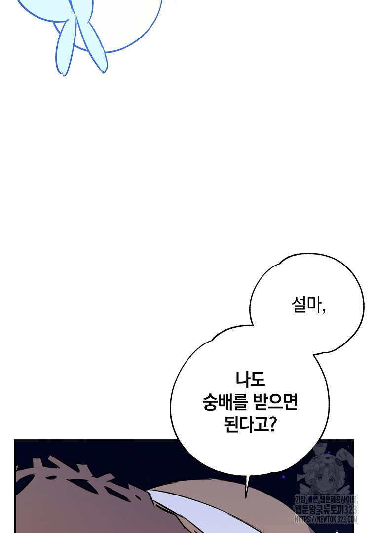 악마의 주머니를 털어라 8화 21