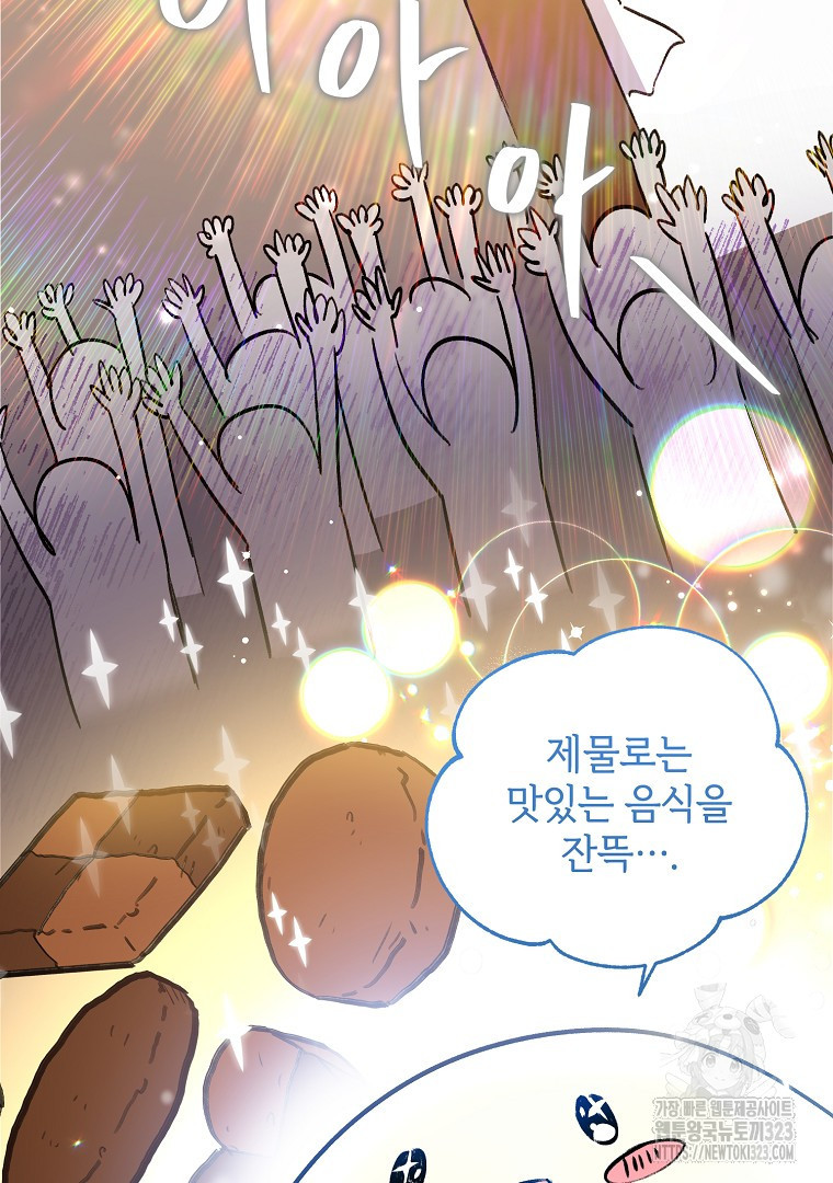 악마의 주머니를 털어라 8화 24