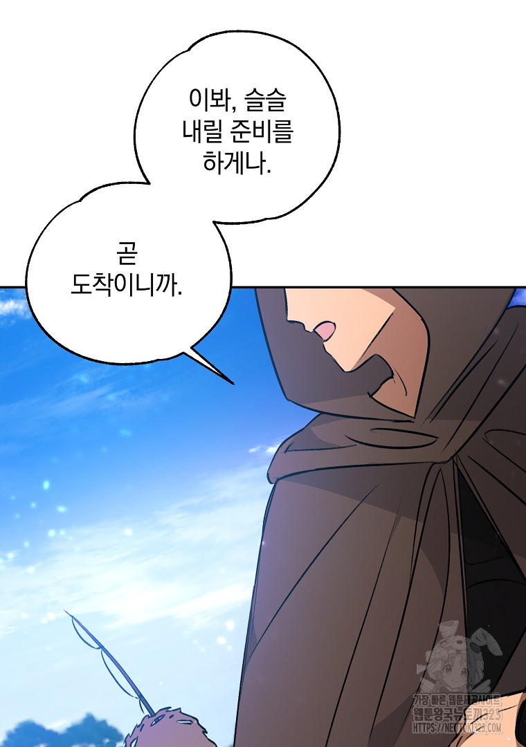 악마의 주머니를 털어라 8화 26