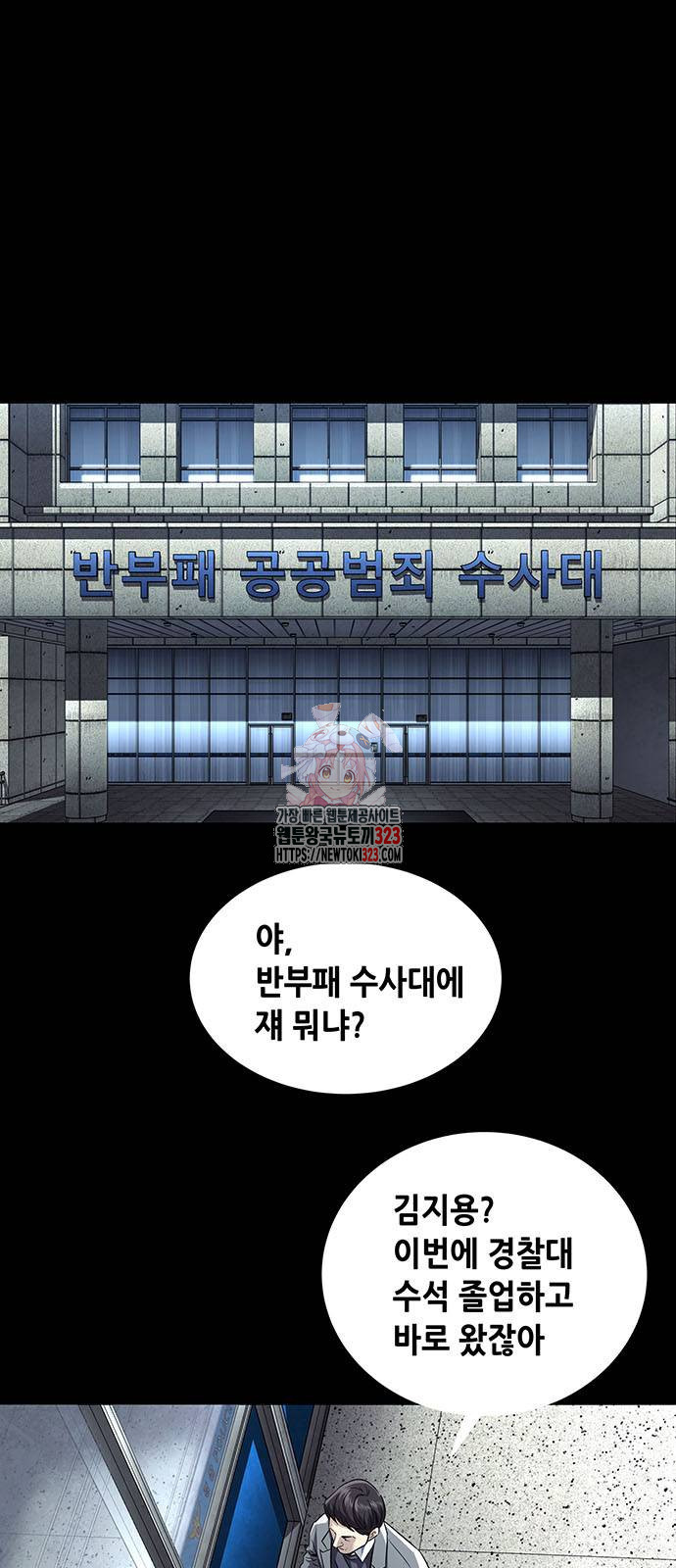 비질란테 2부 3화 1