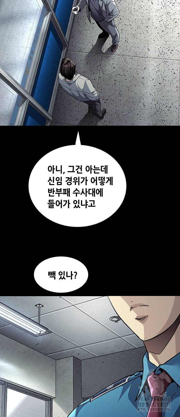 비질란테 2부 3화 2