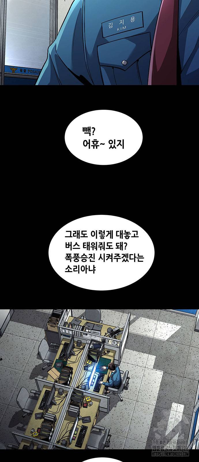 비질란테 2부 3화 3