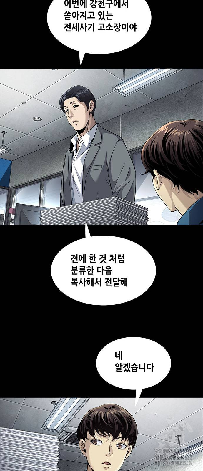 비질란테 2부 3화 7