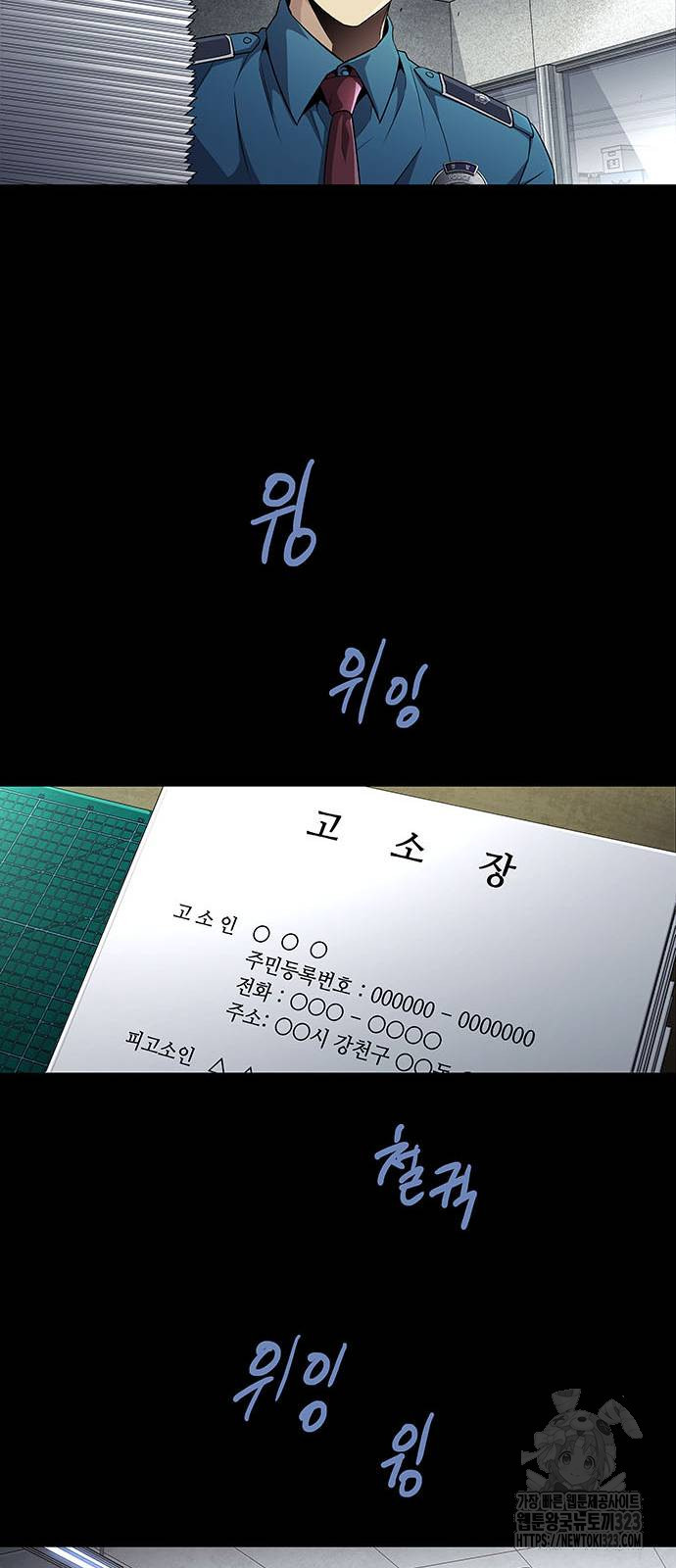 비질란테 2부 3화 8