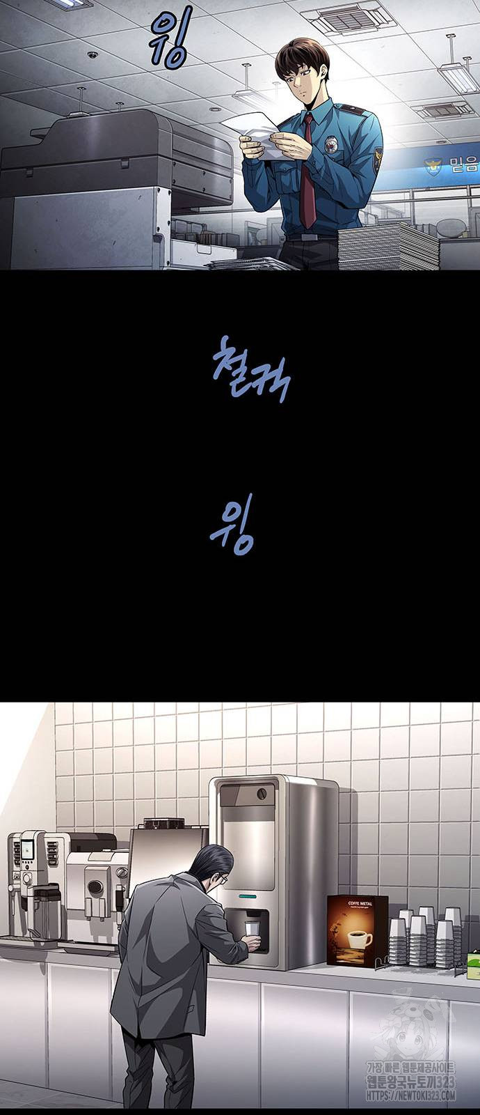 비질란테 2부 3화 9