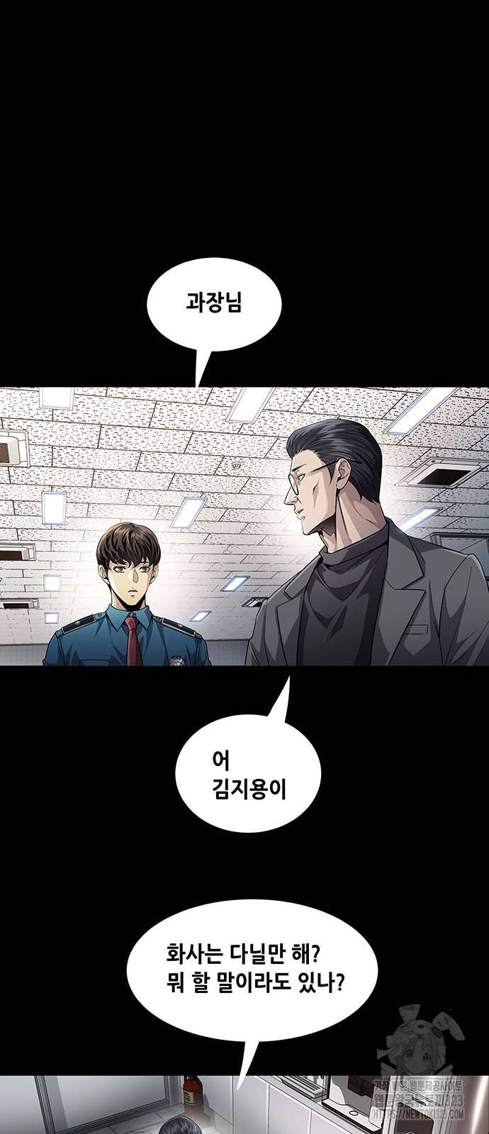 비질란테 2부 3화 10