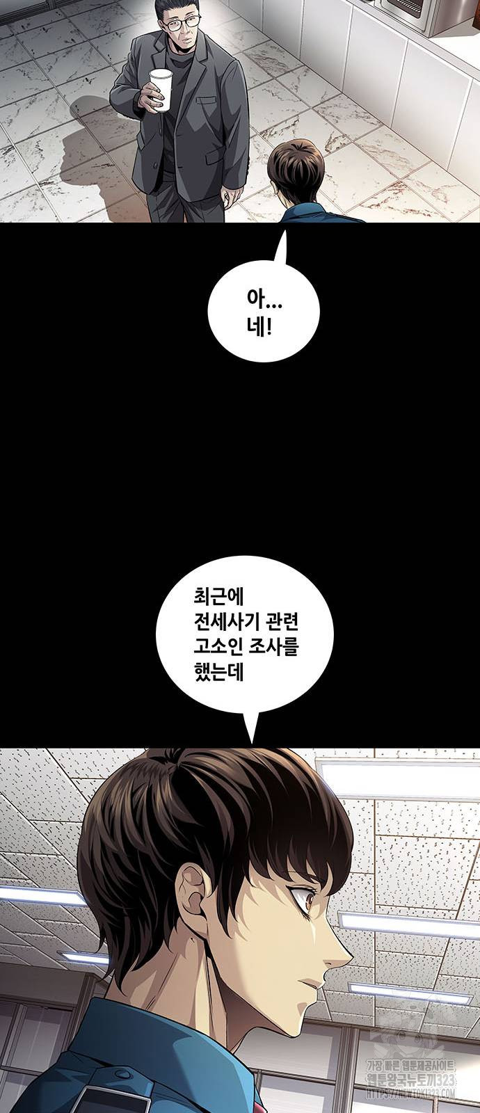 비질란테 2부 3화 11