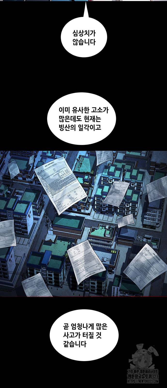 비질란테 2부 3화 12