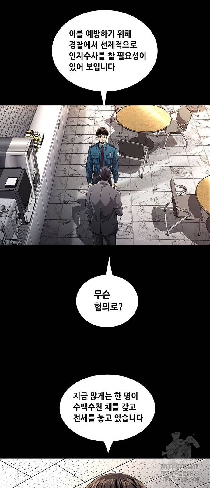 비질란테 2부 3화 13