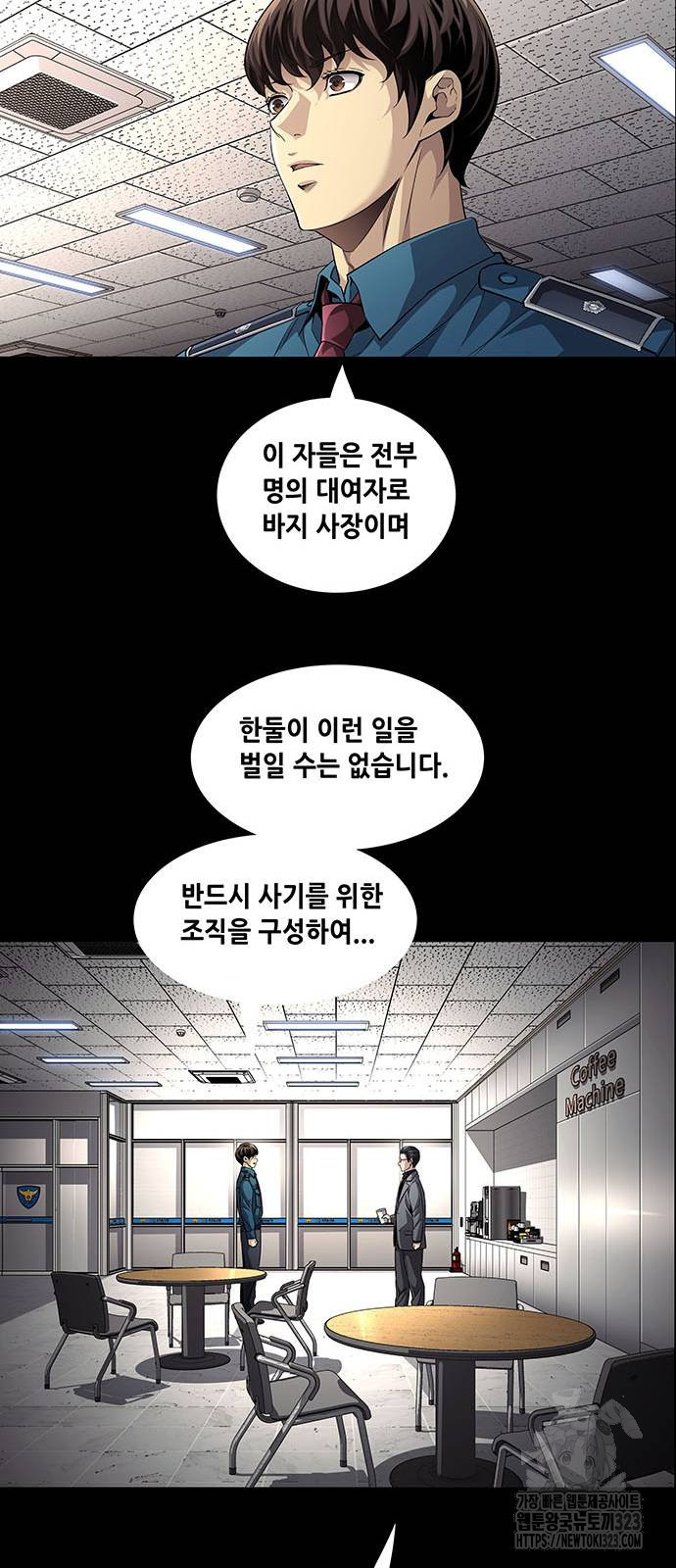 비질란테 2부 3화 14